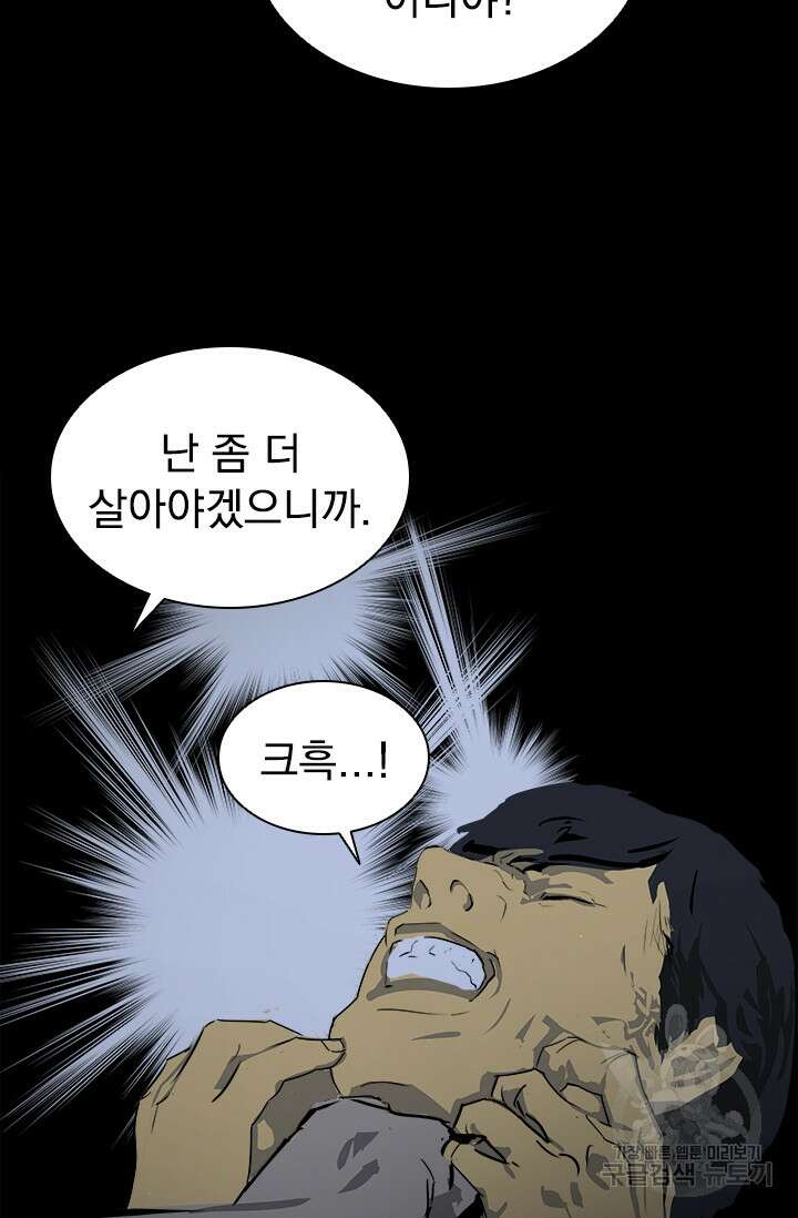 타임리스 20화 65