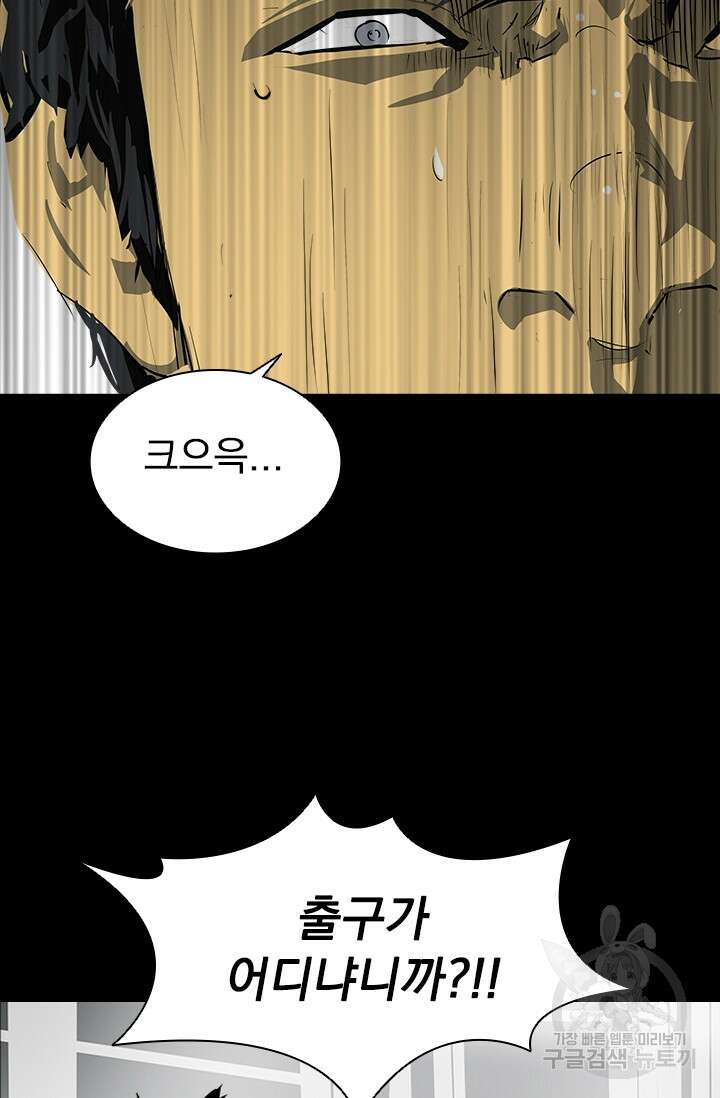 타임리스 20화 67