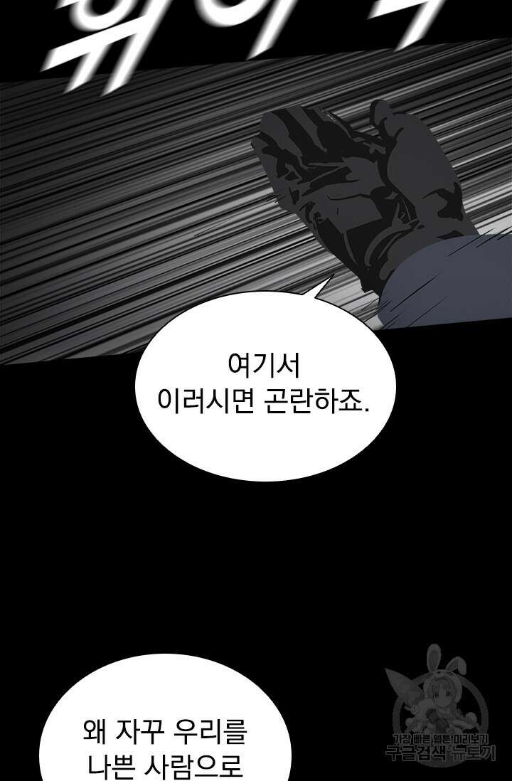 타임리스 20화 69