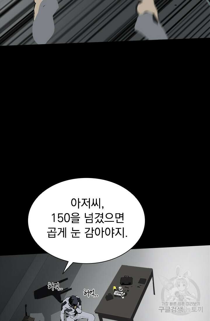 타임리스 20화 71