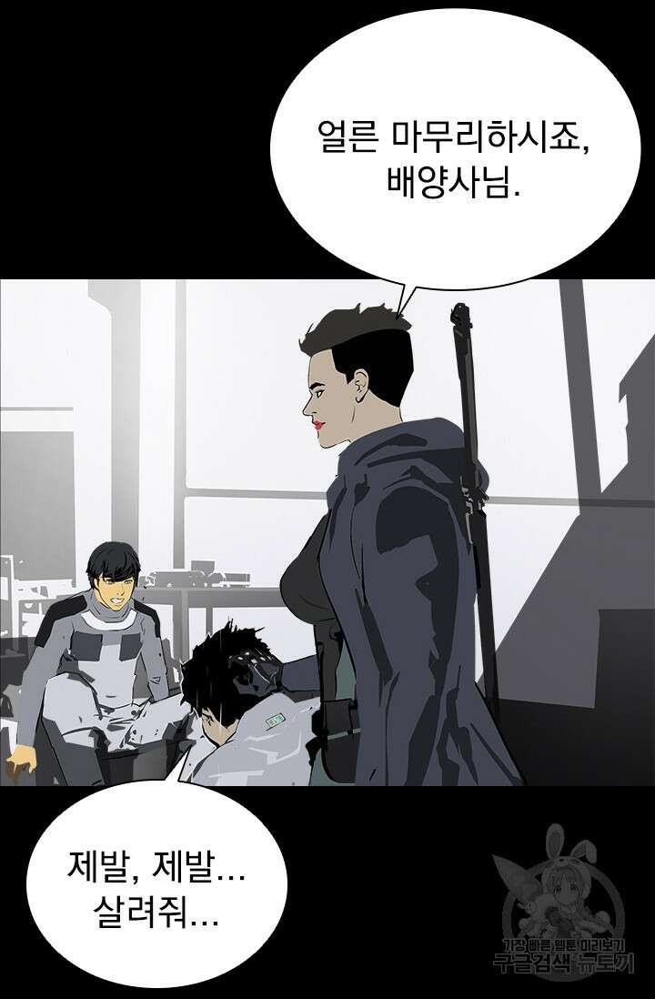 타임리스 20화 73