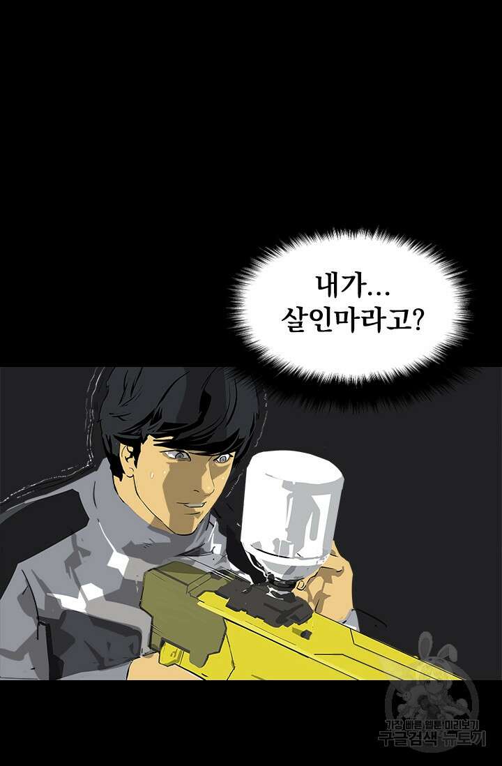타임리스 20화 74