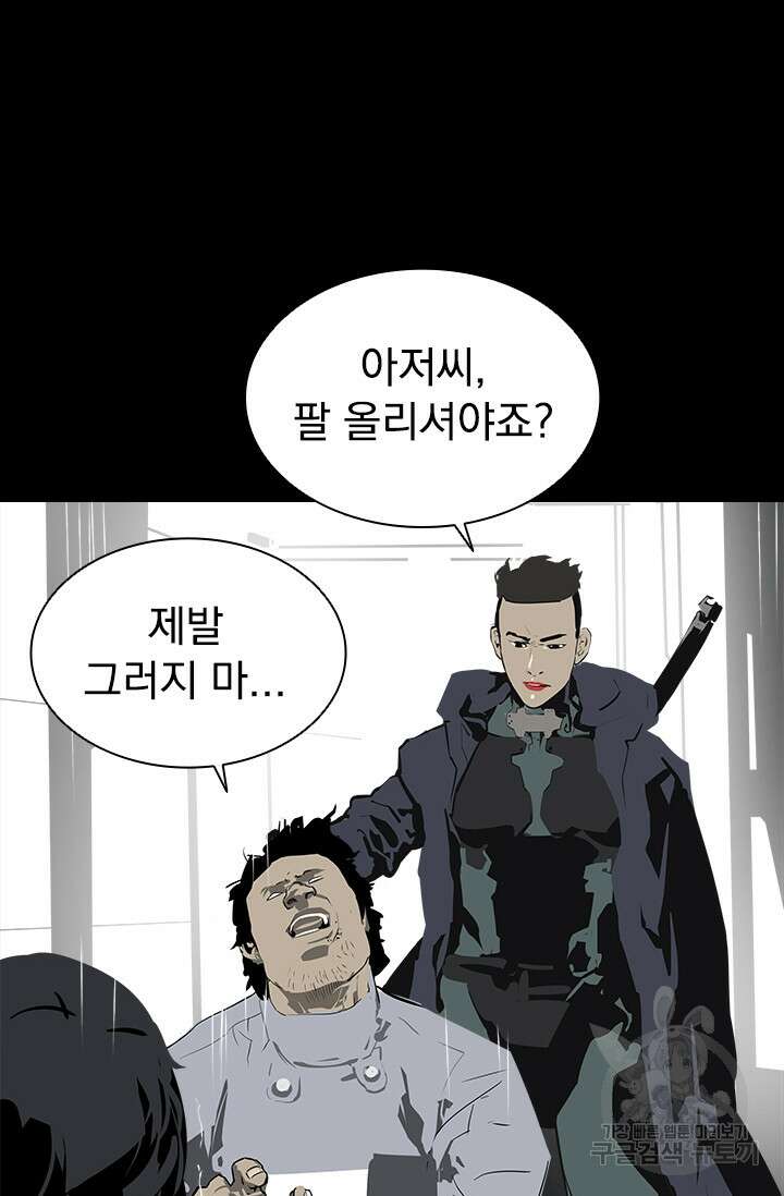 타임리스 20화 75