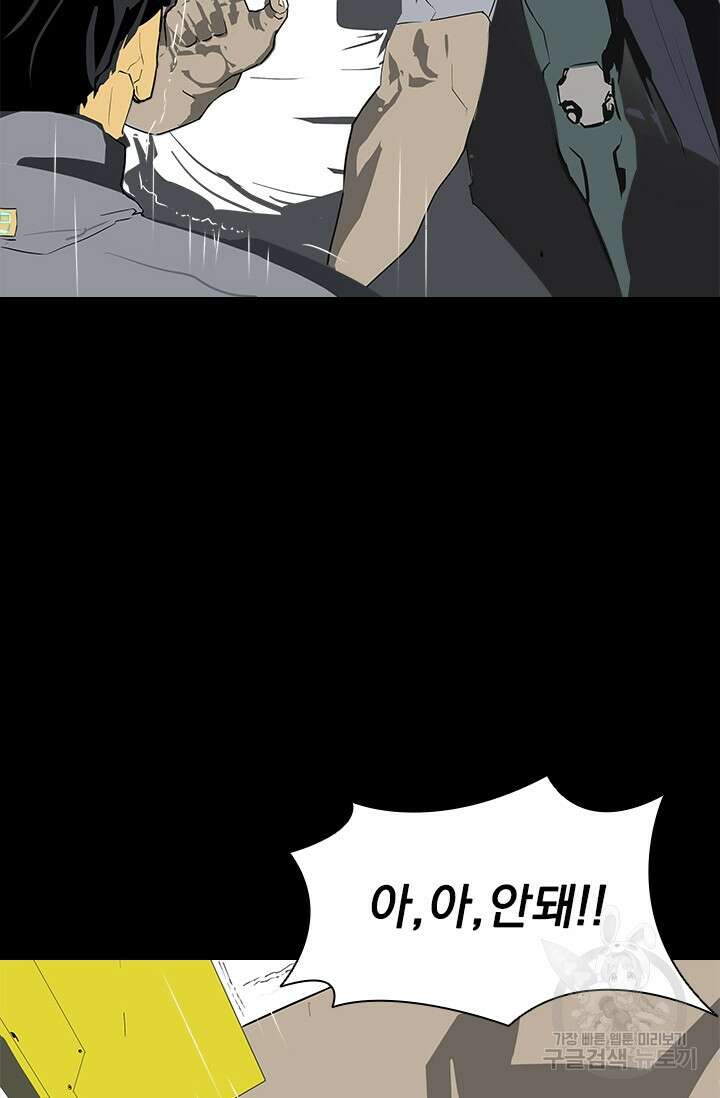 타임리스 20화 76