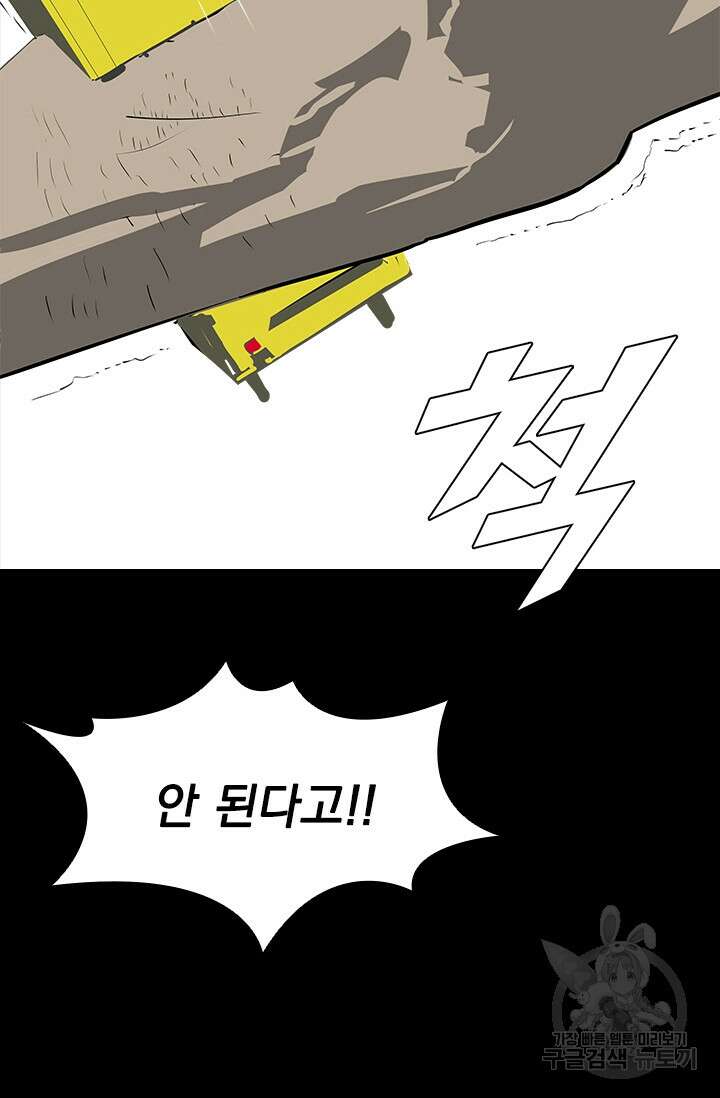 타임리스 20화 77