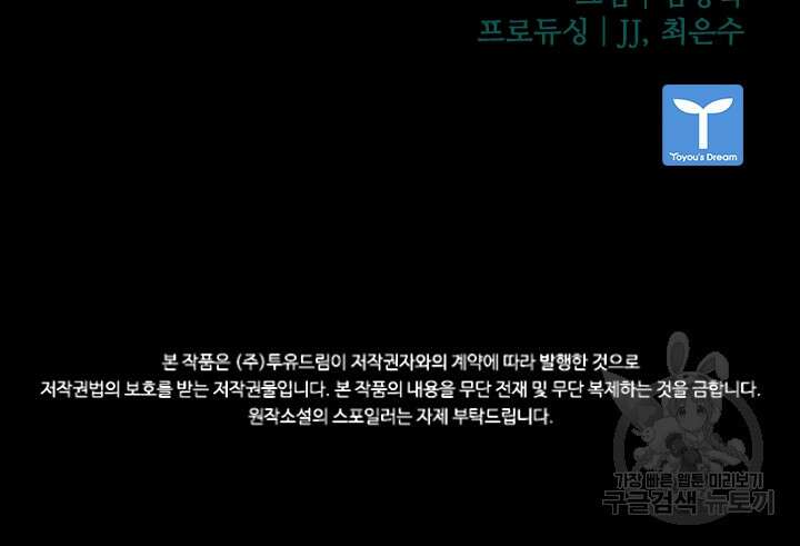 타임리스 20화 80