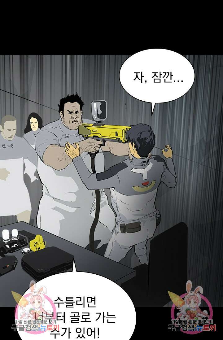 타임리스 20화 81