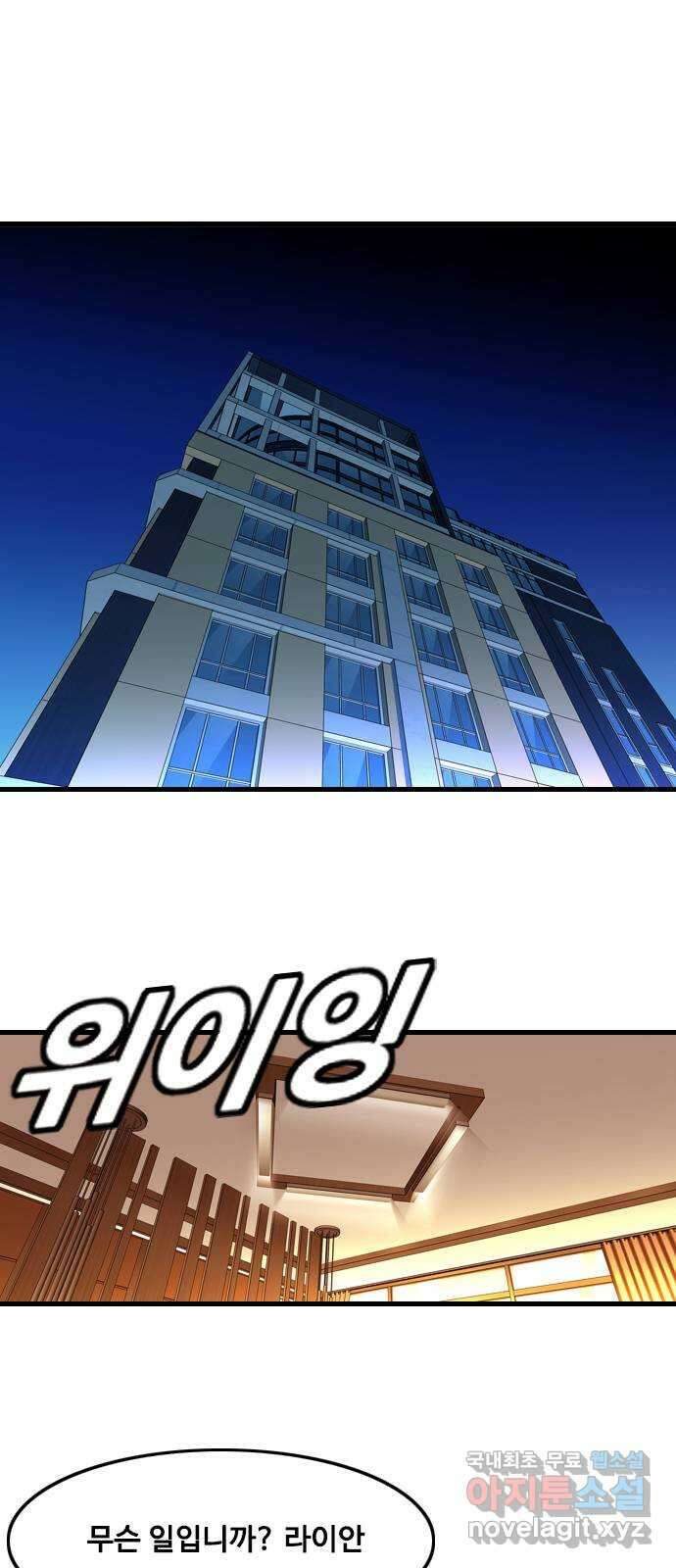 아빠같은 남자 109화 갈림길 (1) 1