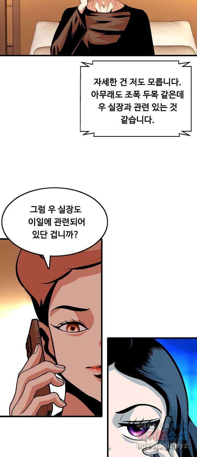 아빠같은 남자 109화 갈림길 (1) 3