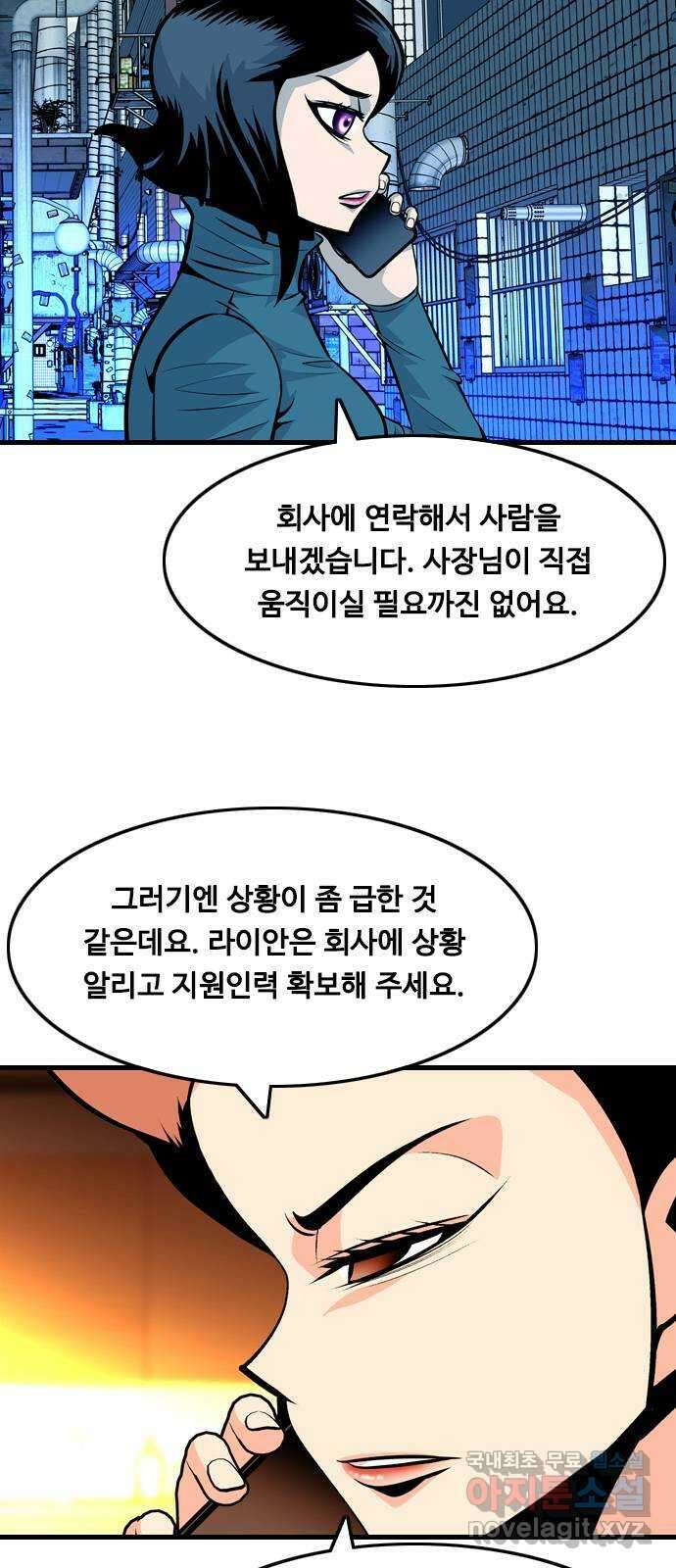 아빠같은 남자 109화 갈림길 (1) 6