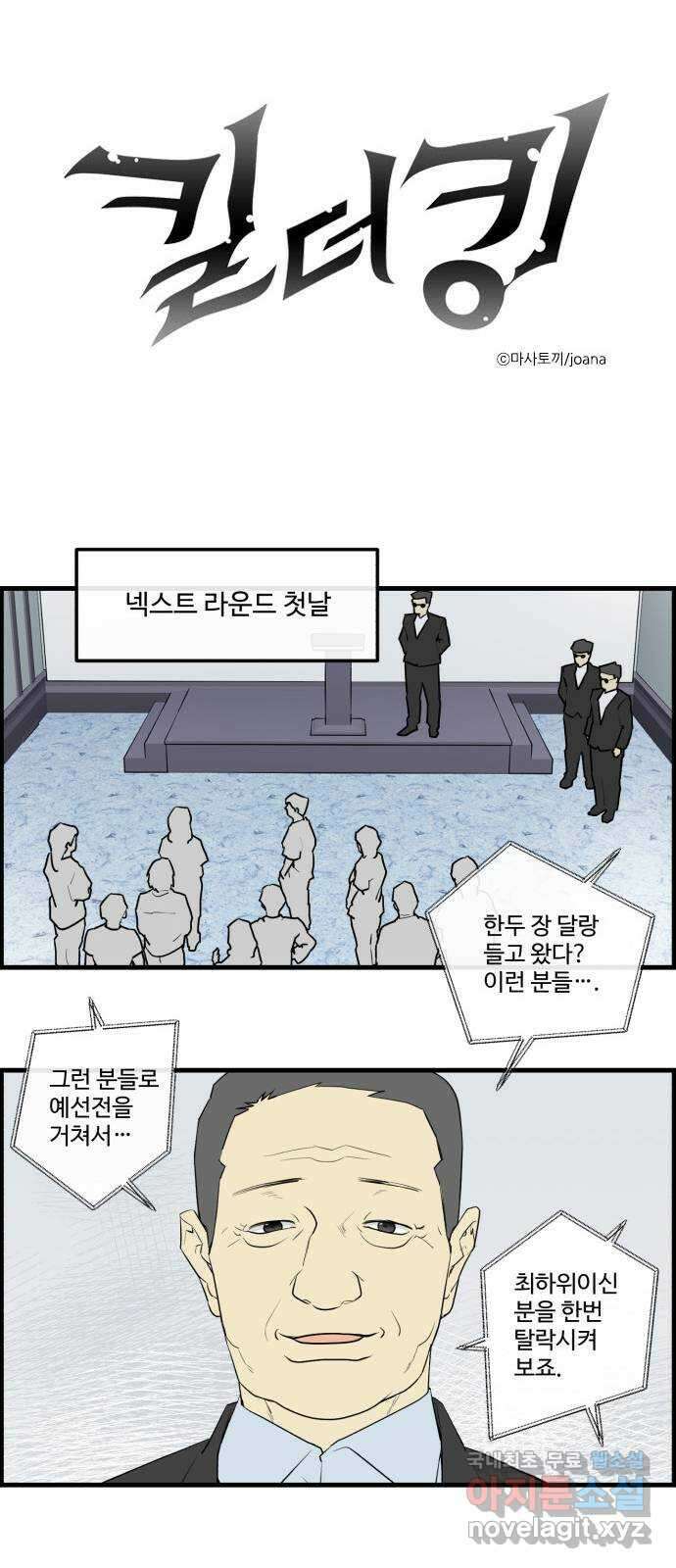 킬더킹 넥스트 라운드 (96) 1