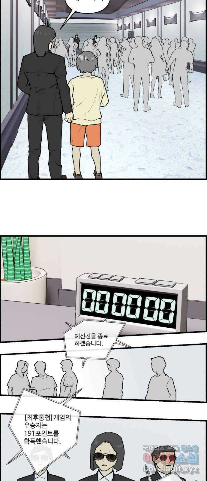 킬더킹 넥스트 라운드 (96) 4