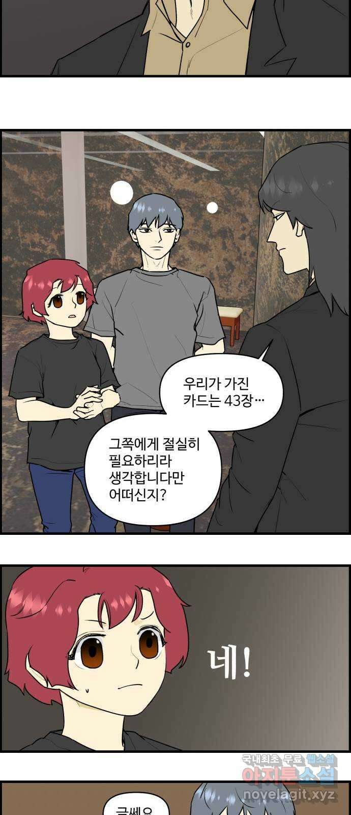 킬더킹 넥스트 라운드 (96) 11