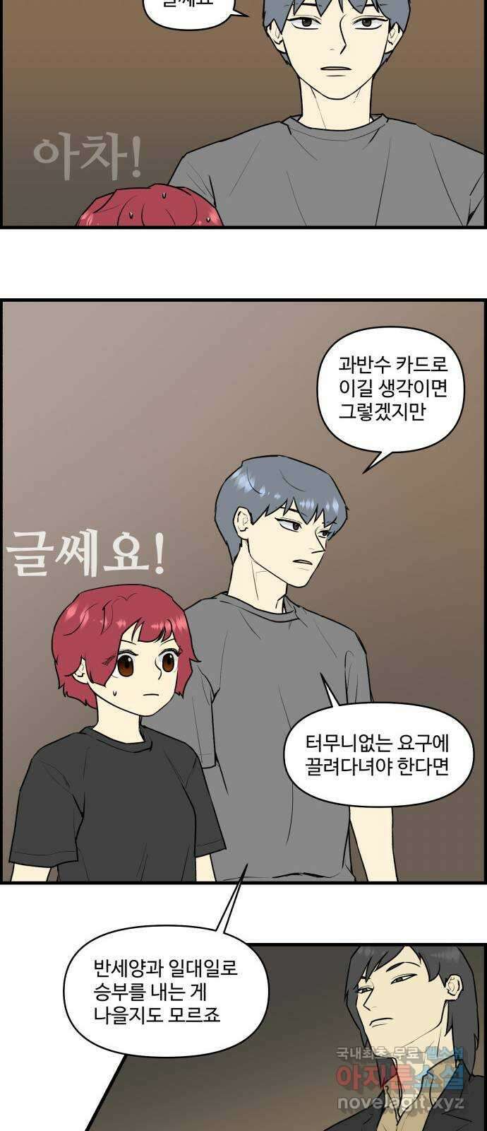 킬더킹 넥스트 라운드 (96) 12