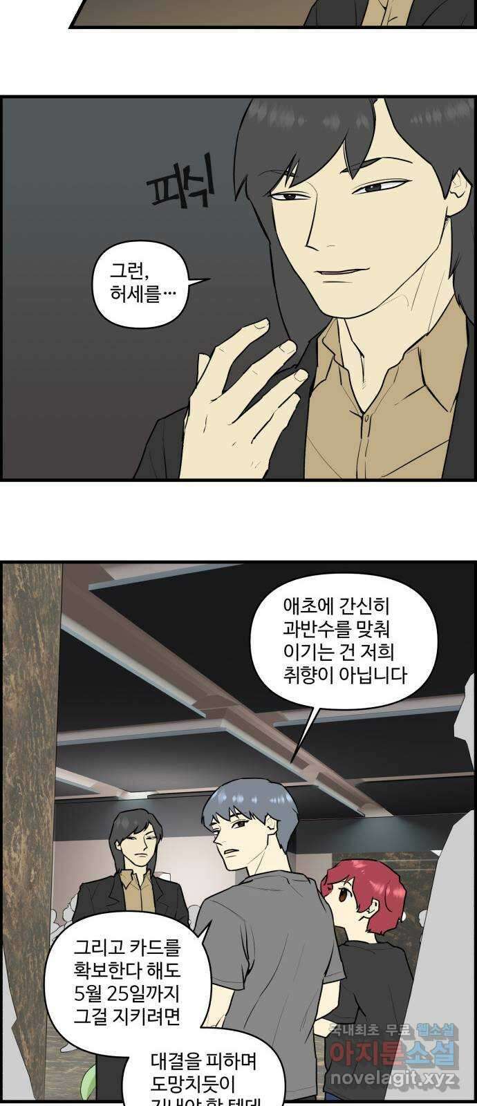 킬더킹 넥스트 라운드 (96) 13