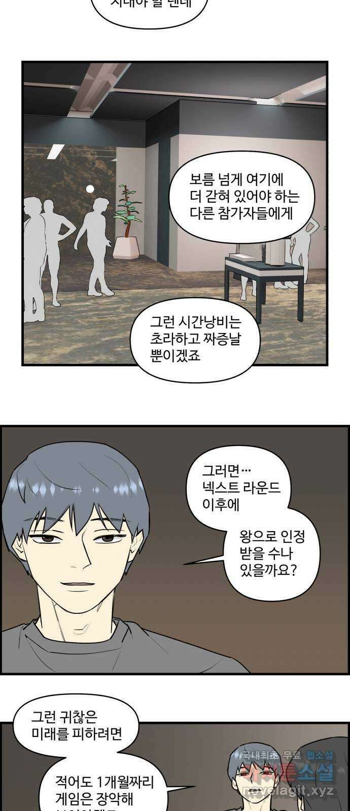 킬더킹 넥스트 라운드 (96) 14