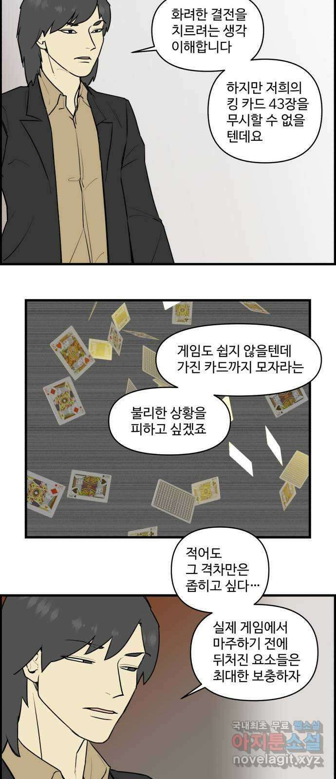 킬더킹 넥스트 라운드 (96) 20