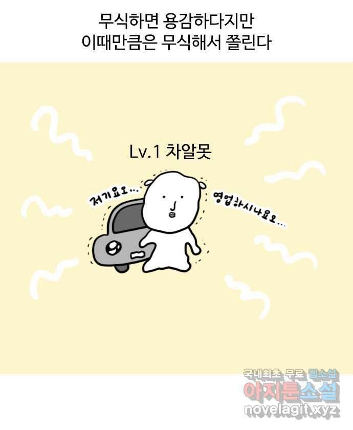 직구일기 7화 엔진오일을 구입해 볼까요? 4