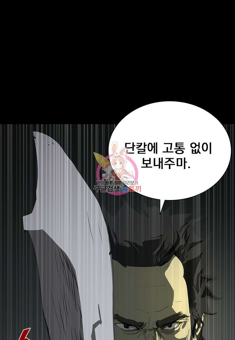 타임리스 37화 1