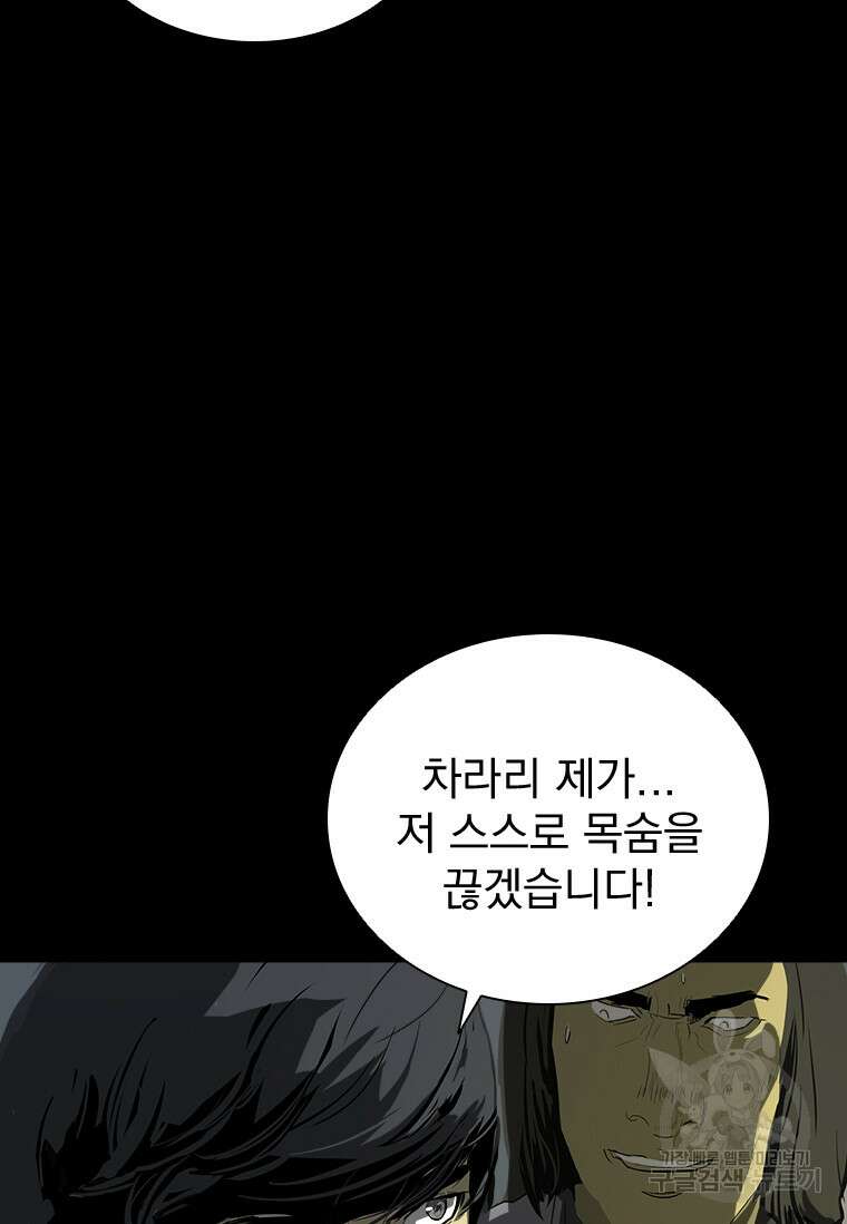타임리스 37화 4