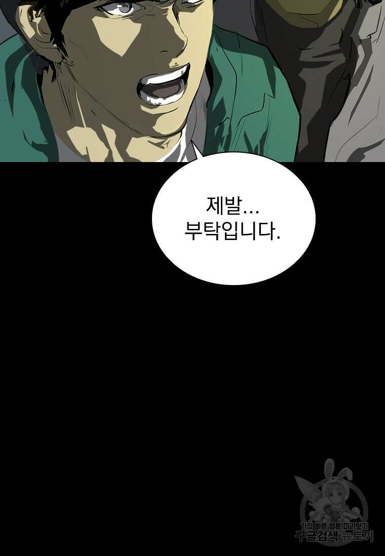 타임리스 37화 5
