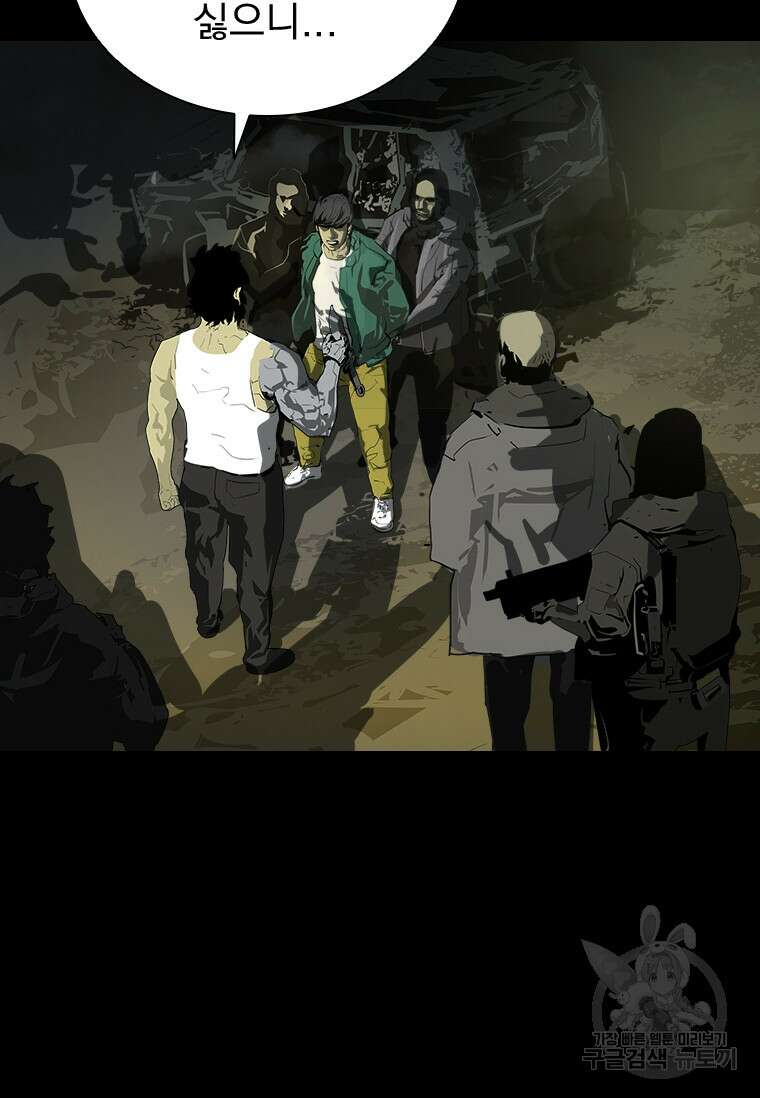 타임리스 37화 7