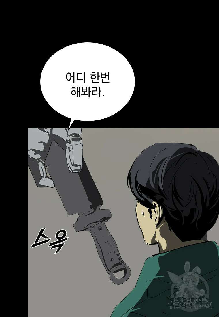 타임리스 37화 8