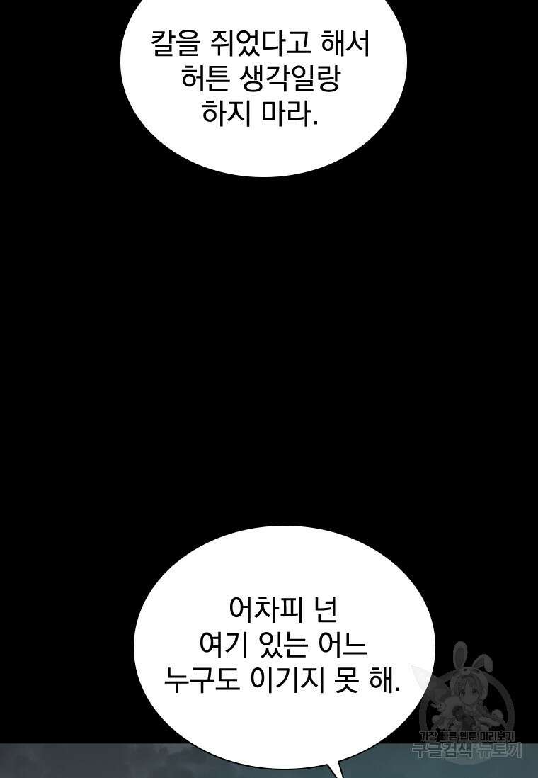 타임리스 37화 11