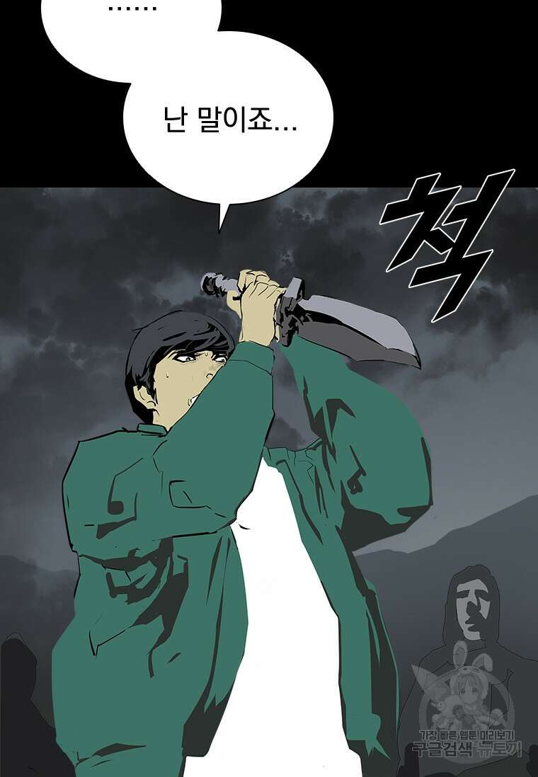 타임리스 37화 13