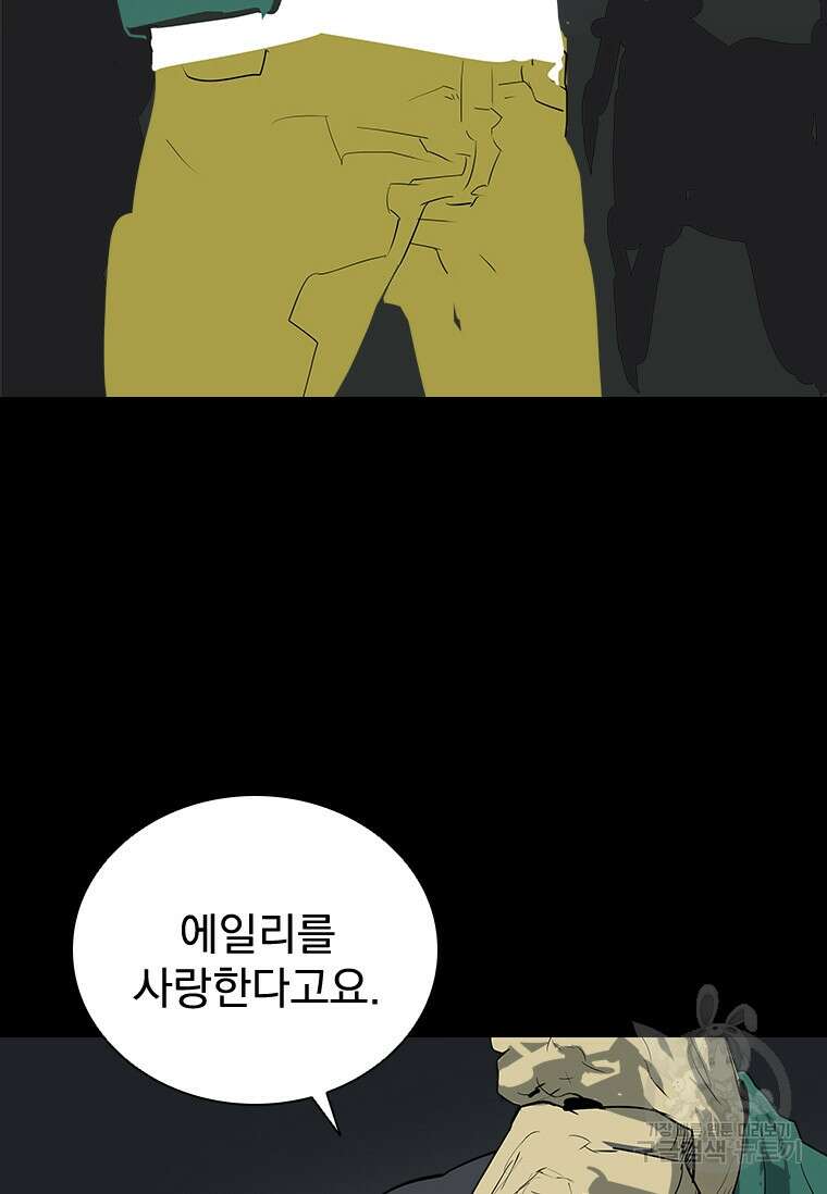 타임리스 37화 14