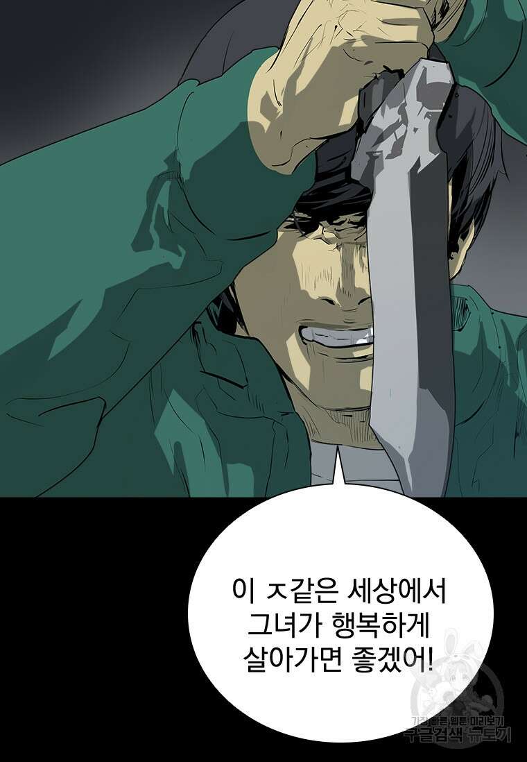 타임리스 37화 15