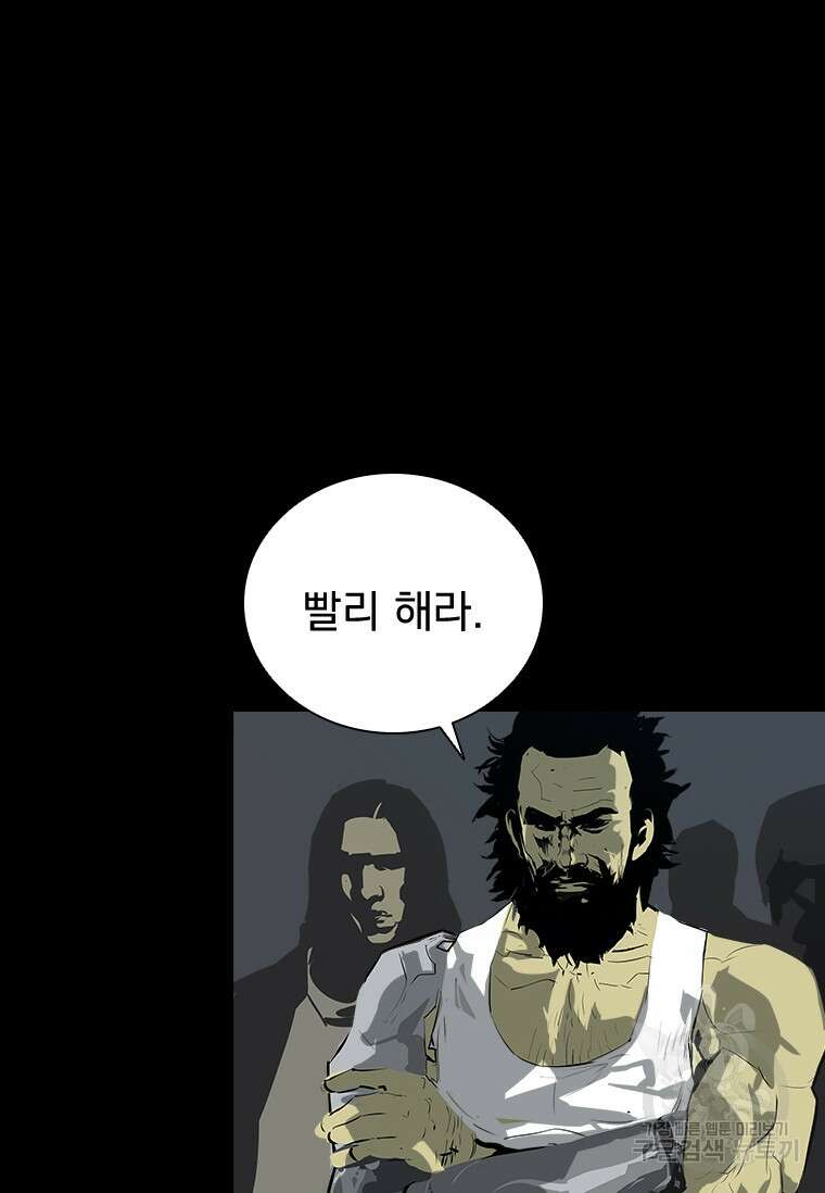타임리스 37화 16