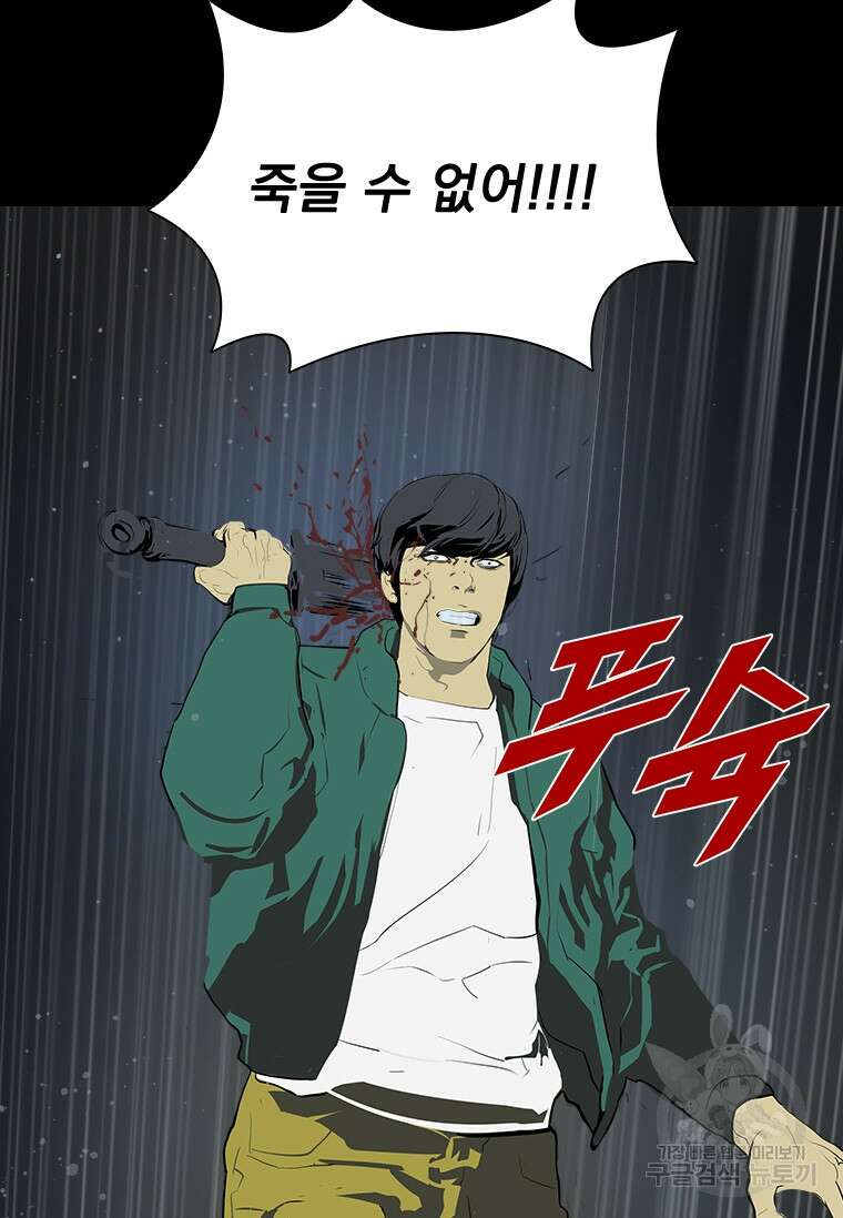 타임리스 37화 19