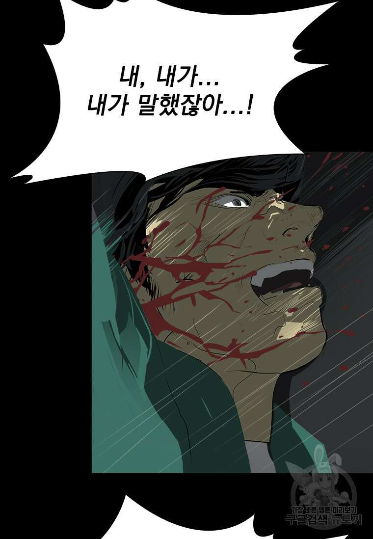 타임리스 37화 23