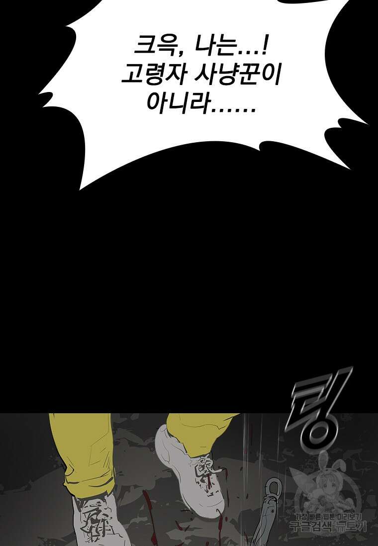 타임리스 37화 24
