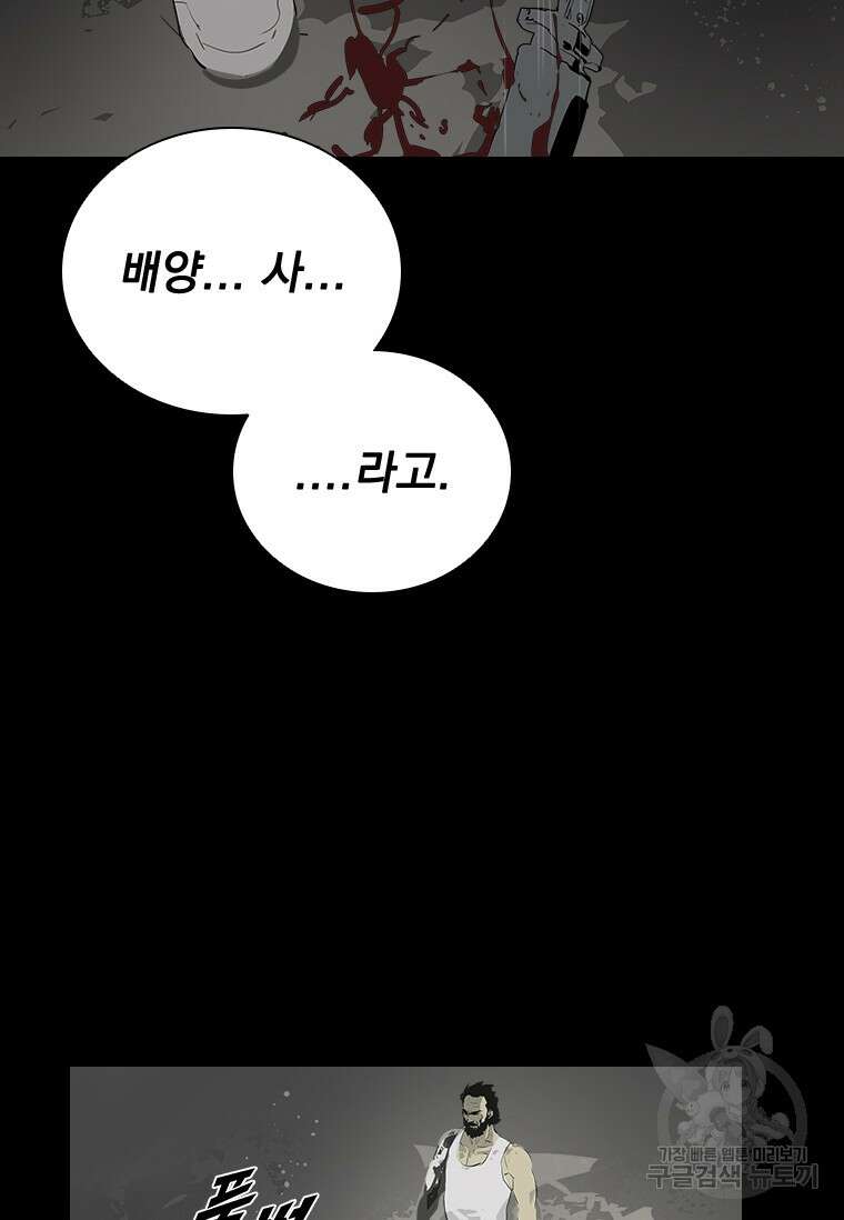 타임리스 37화 25