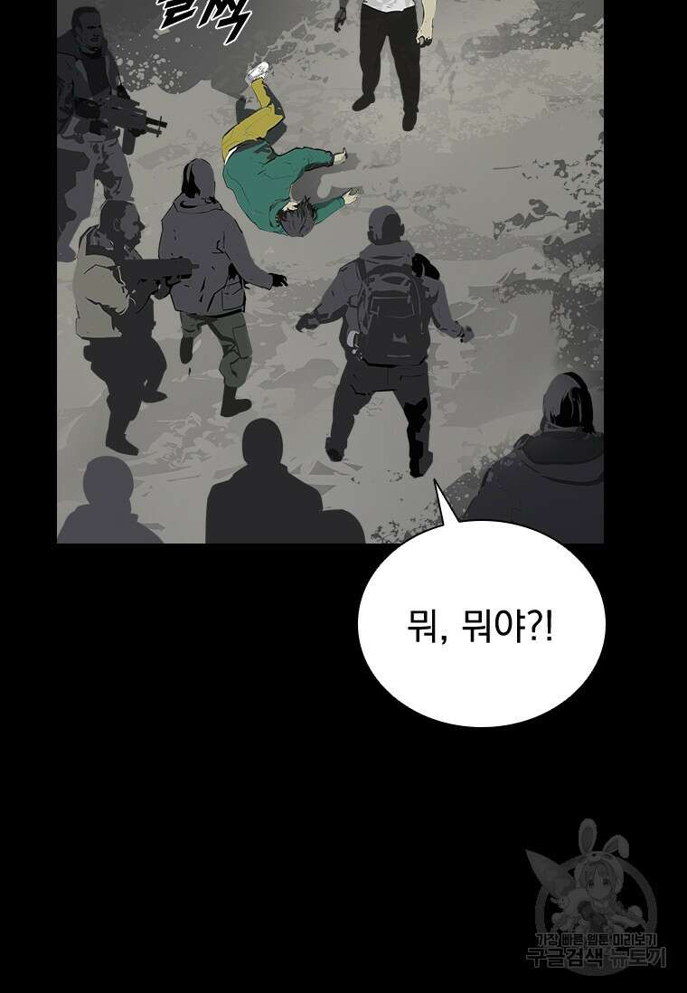 타임리스 37화 26