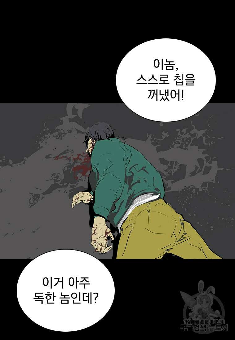 타임리스 37화 27