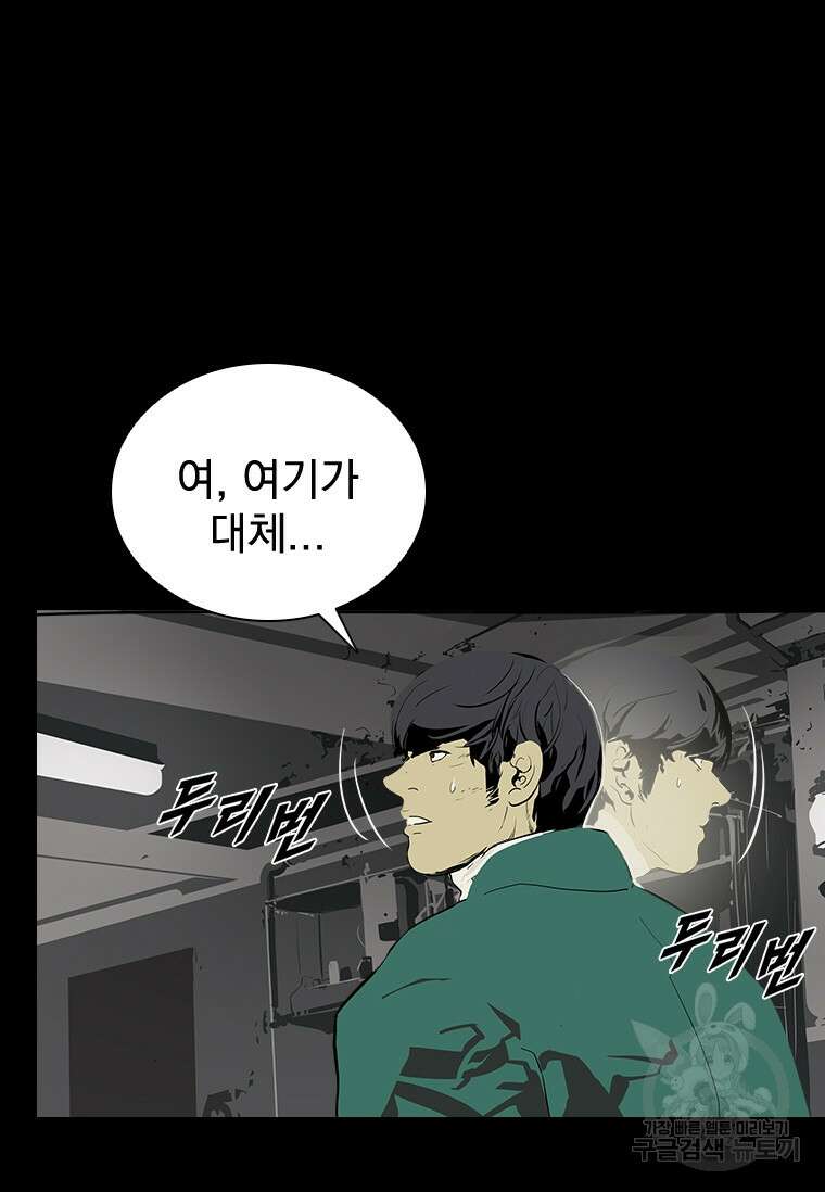 타임리스 37화 34