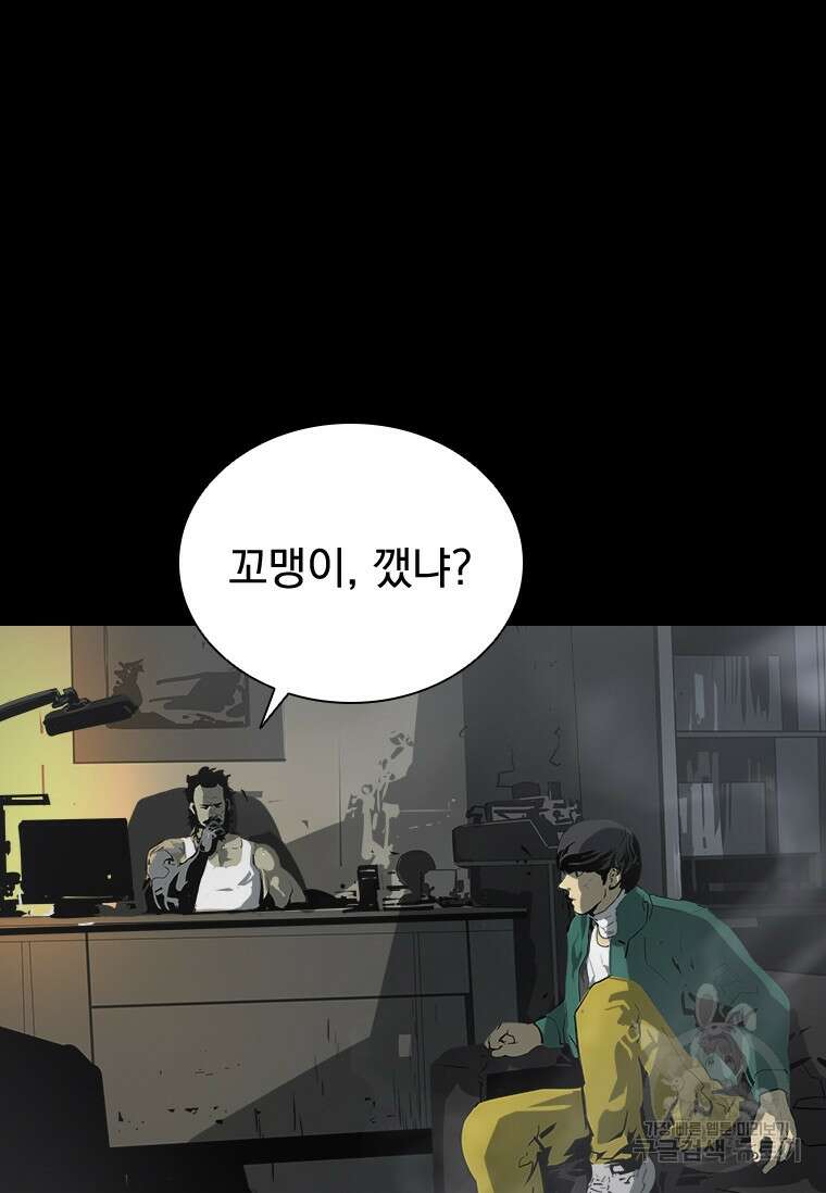 타임리스 37화 35