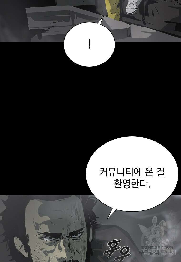 타임리스 37화 36