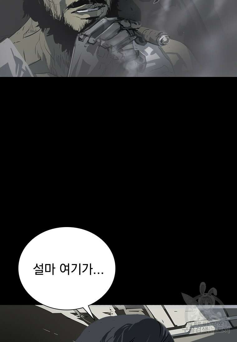 타임리스 37화 37