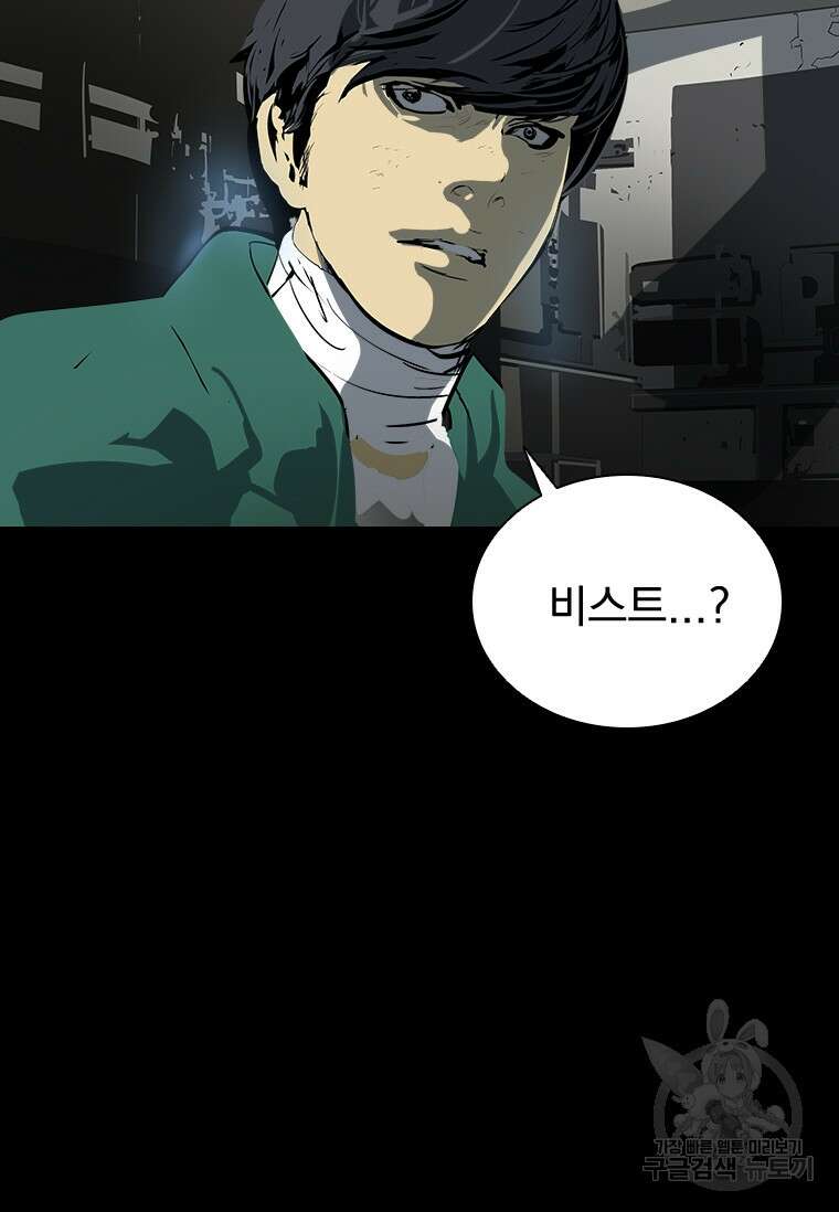 타임리스 37화 38