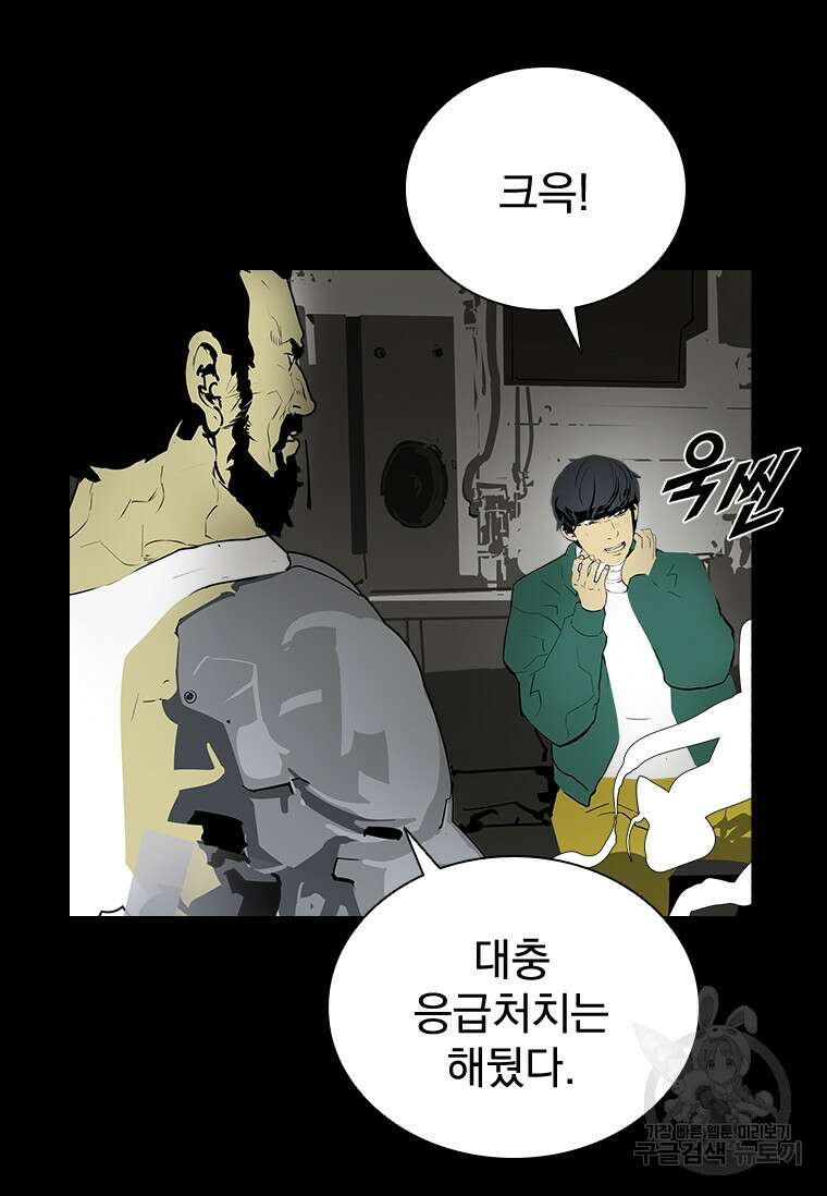 타임리스 37화 39