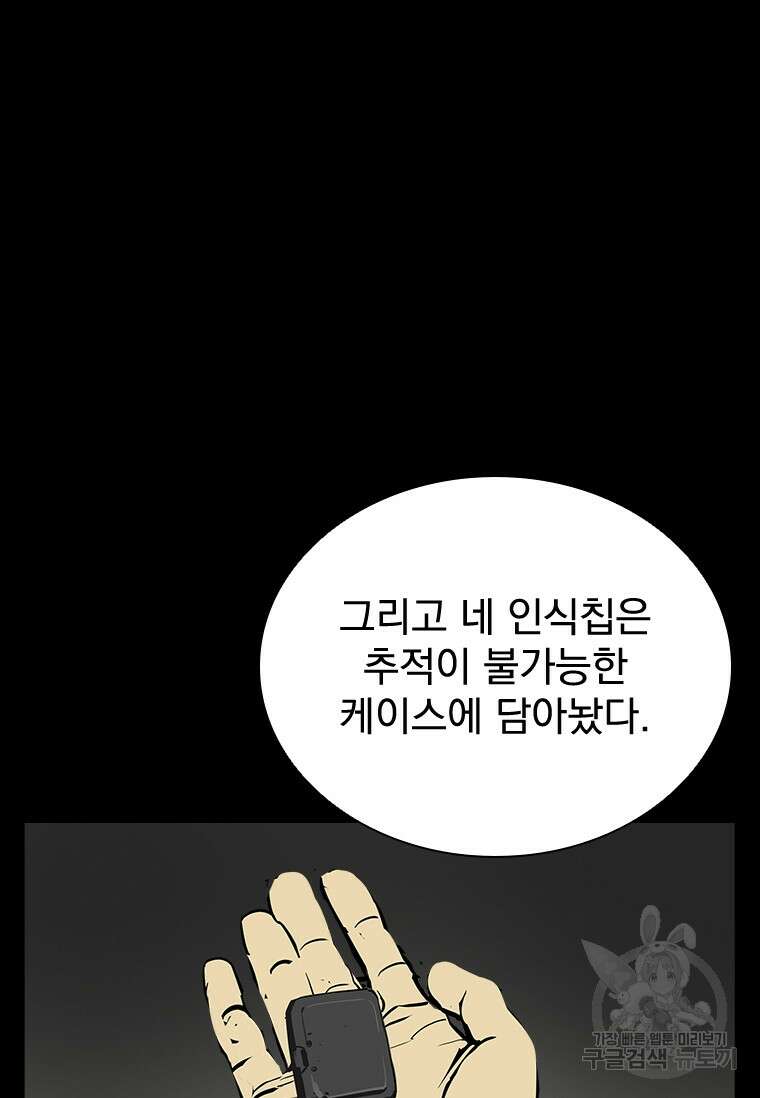 타임리스 37화 40