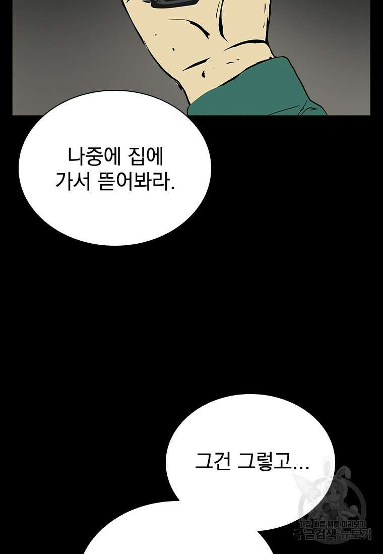 타임리스 37화 41