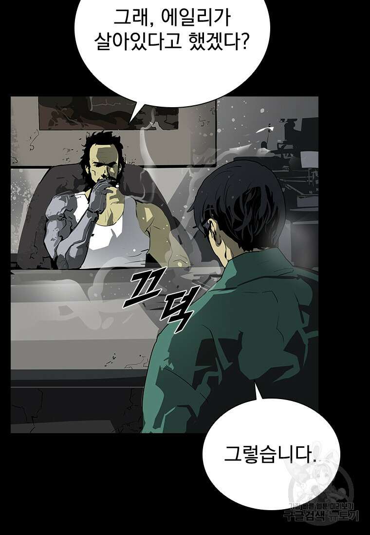 타임리스 37화 42