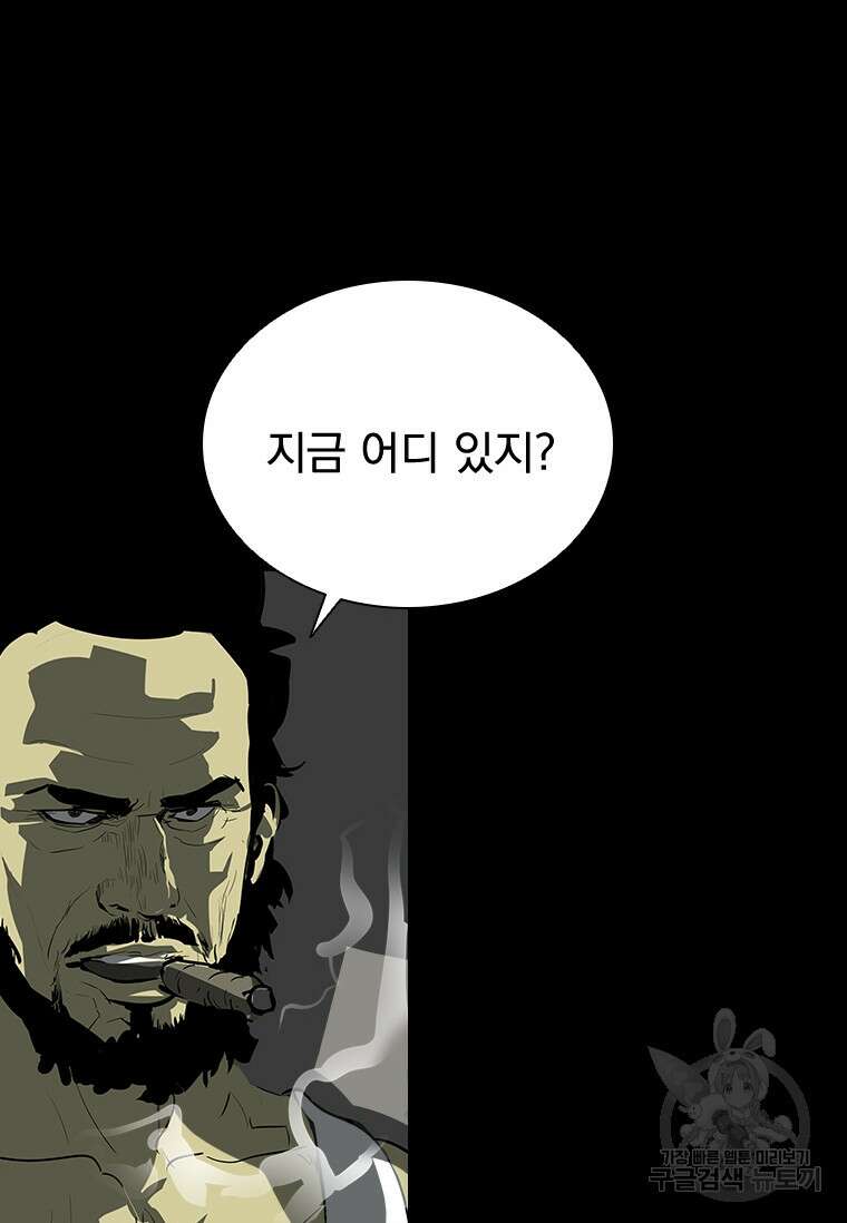 타임리스 37화 43