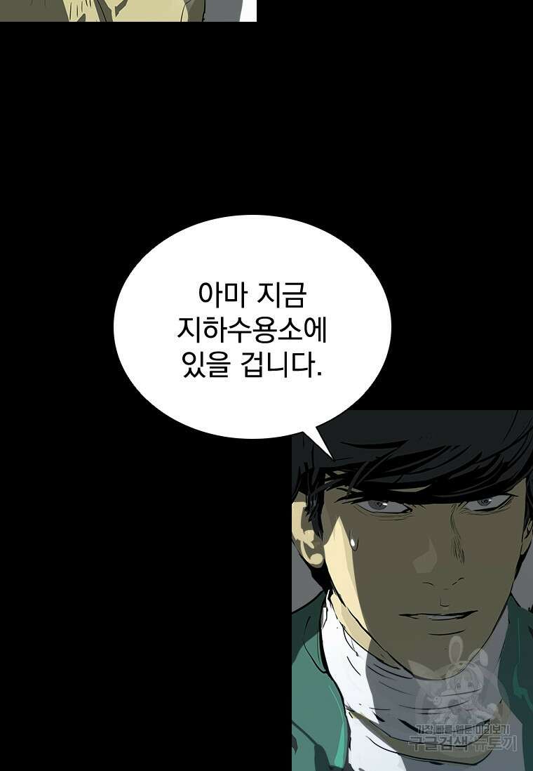 타임리스 37화 44