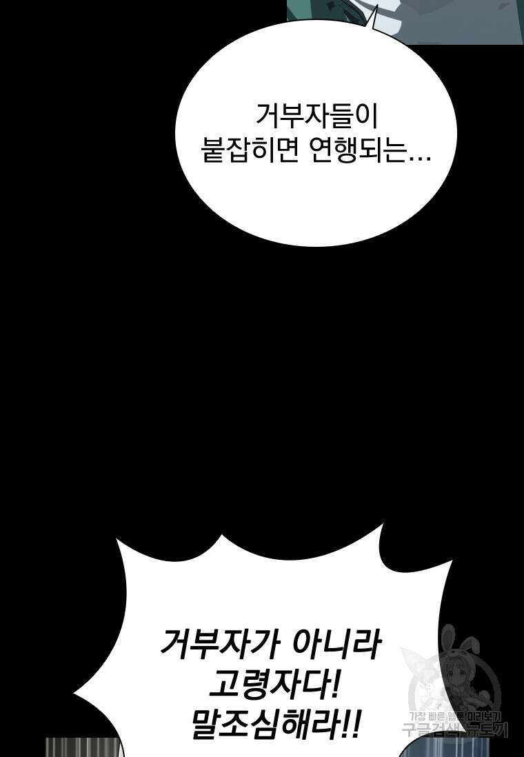 타임리스 37화 45